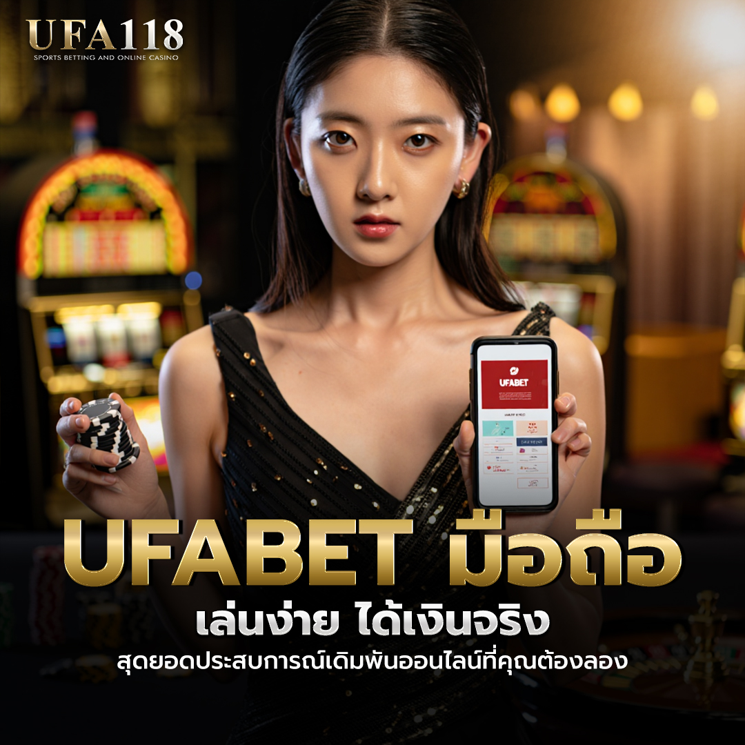 UFABET เครดิตฟรี 50 ไม่ต้องฝาก ไม่ต้องแชร์