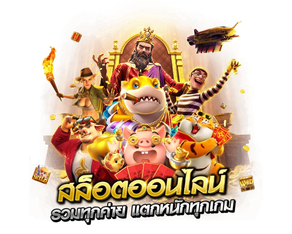 สล็อตแตกง่าย