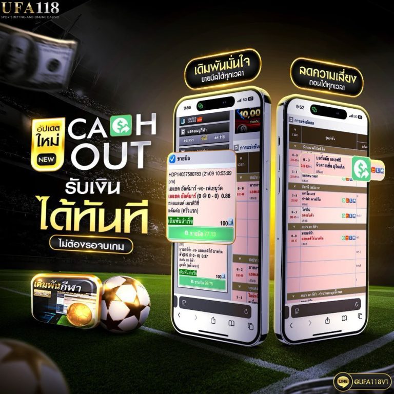 ufabet ขายบิลบอล