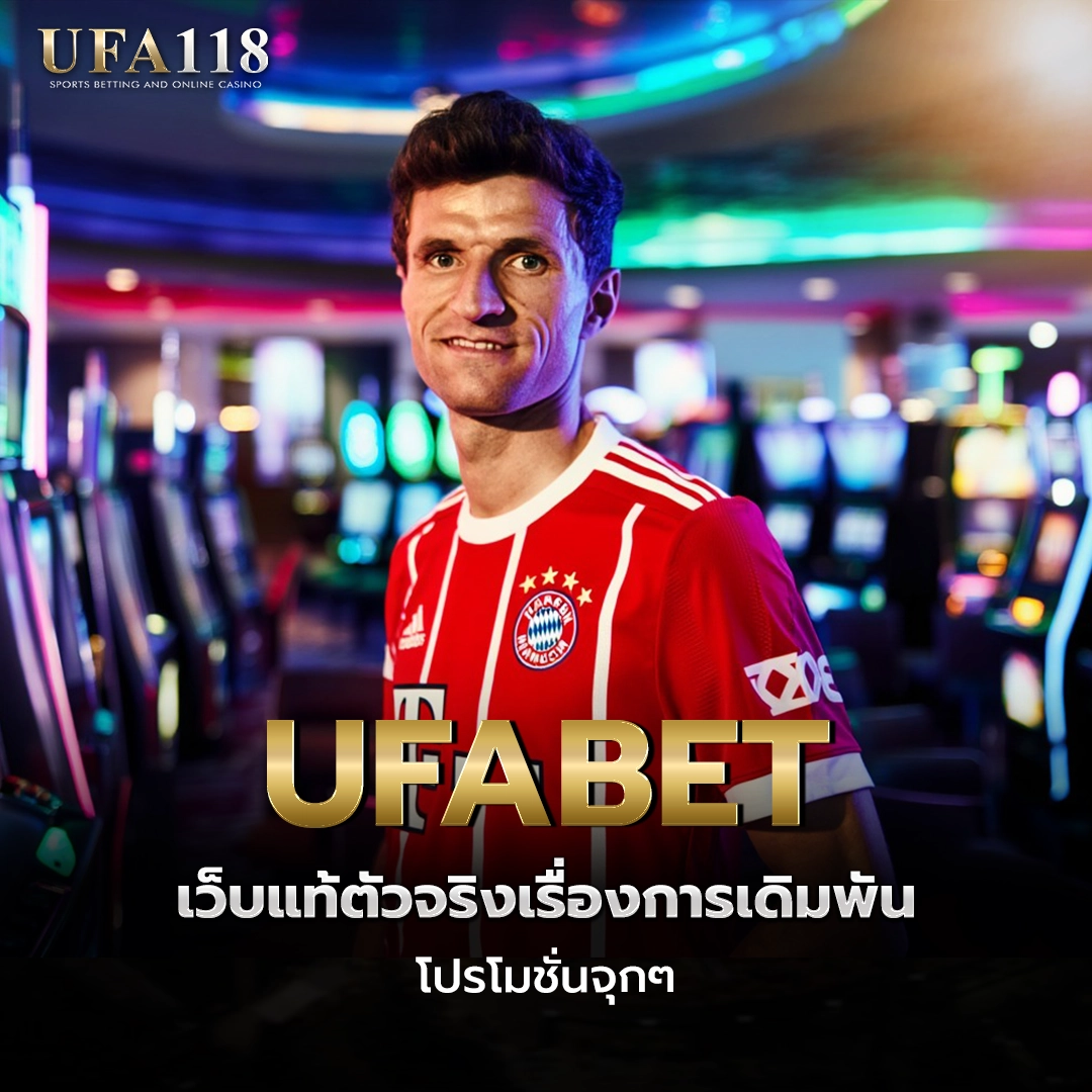ufa118 UFABET