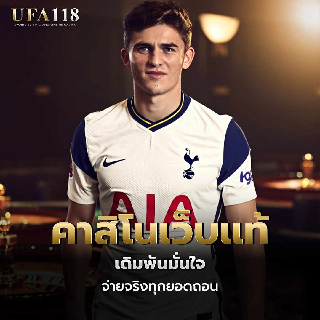 ufa118 คาสิโนเว็บแท้