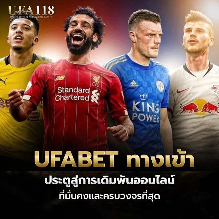 ufa118 UFABET ทางเข้า