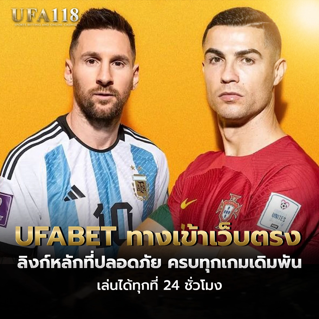 ufa118 UFABET ทางเข้าเว็บตรง