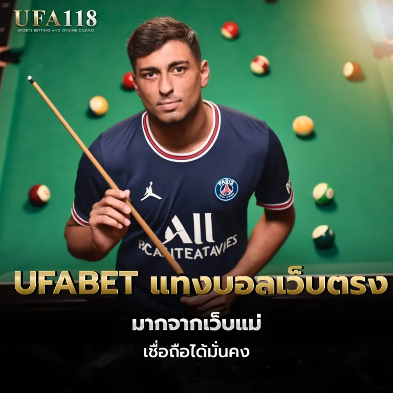 ufa118 UFABET แทงบอลเว็บตรง