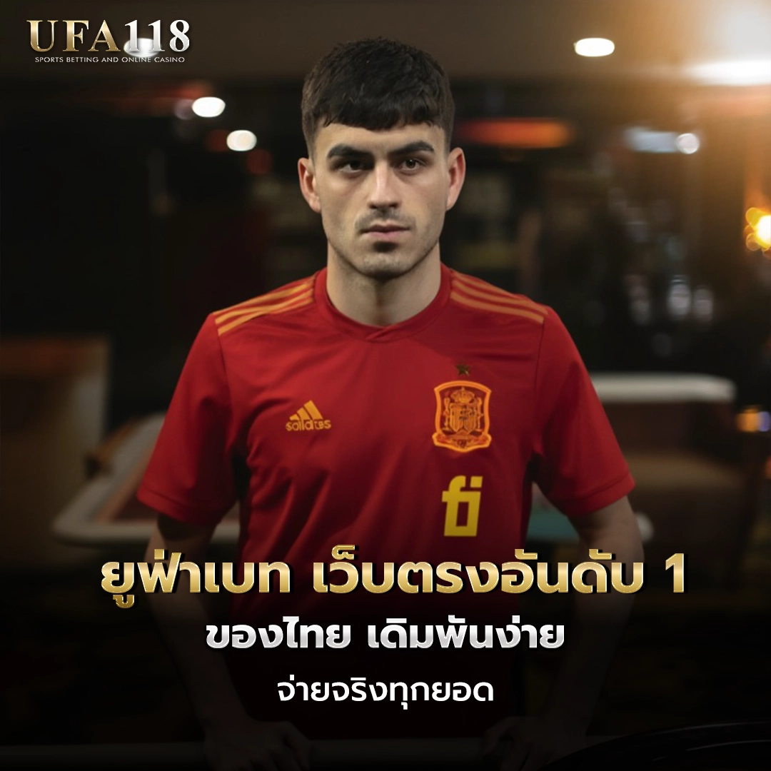 ufa118 ยูฟ่าเบท เว็บตรงอันดับ1