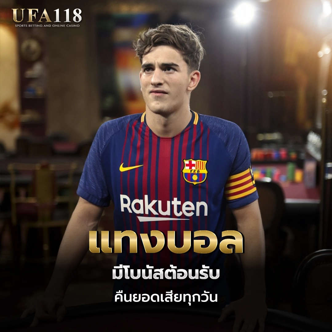 ufa118 แทงบอล