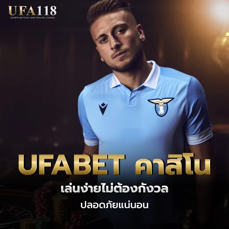 ufa118 UFABET คาสิโน