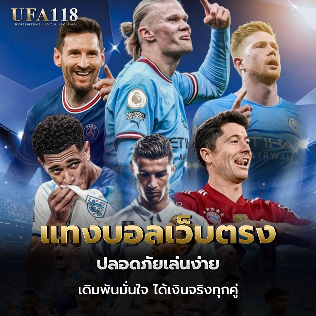 ufa118 แทงบอลเว็บตรง