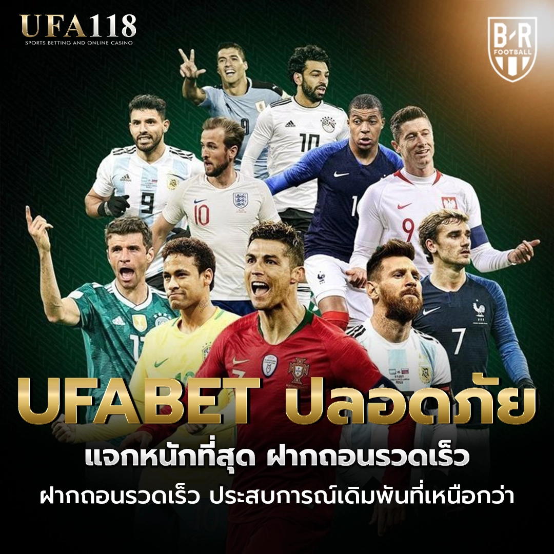 ufa118 ufabet ปลอดภัย