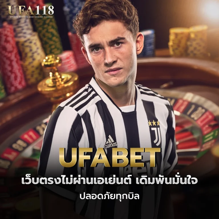 ufa118 UFABET