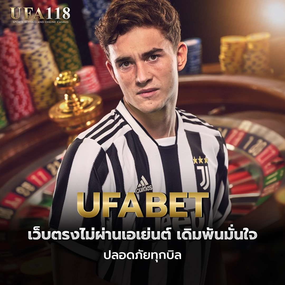 ufa118 UFABET