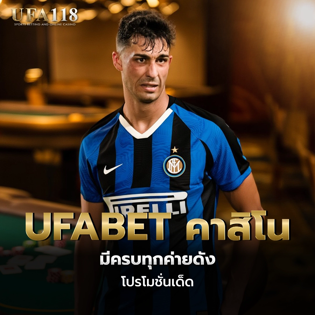 ufa118 UFABET คาสิโน