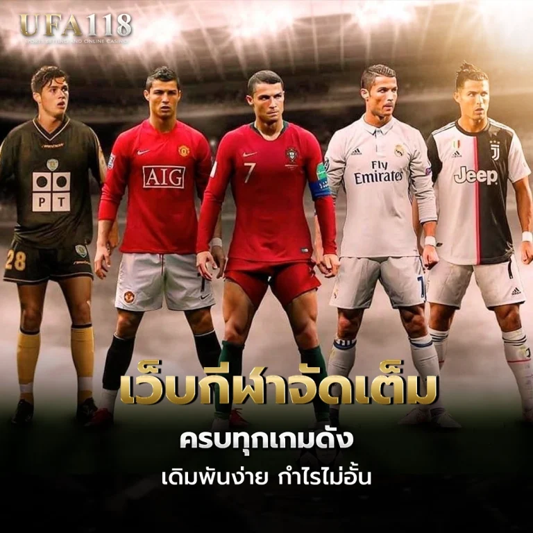 ufa118 เว็บกีฬาจัดเต็ม