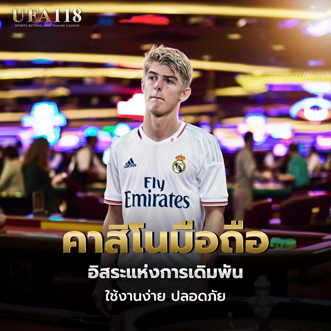 ufa118 คาสิโนมือถือ