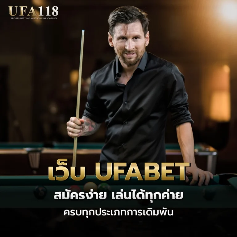 ufa118 เว็บUFABET