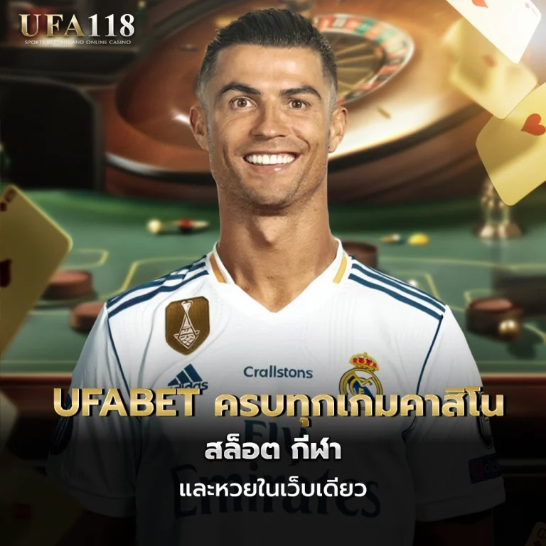 ufa118 UFABET ครบทุกเกมคาสิโน