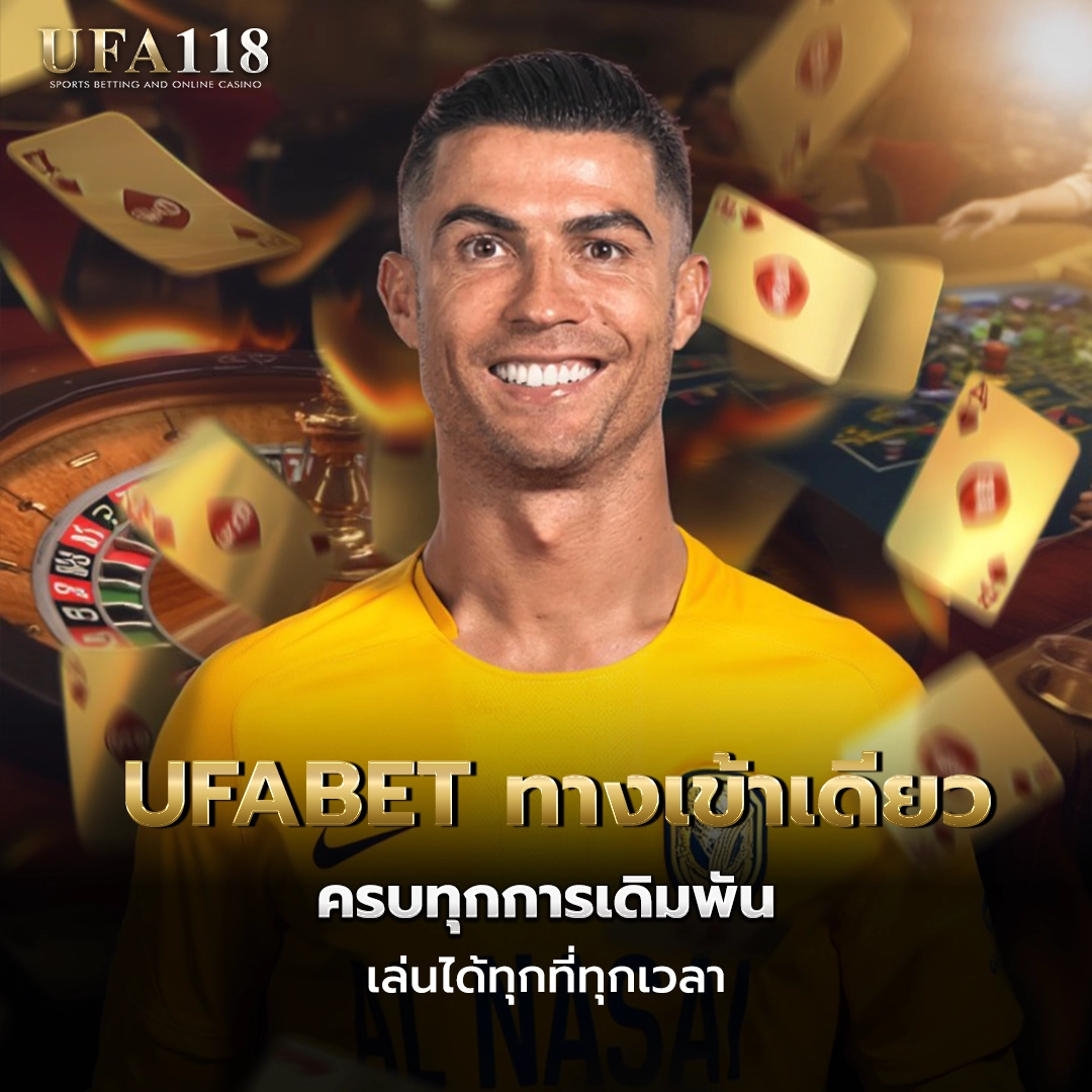 ufa118 UFABET ทางเข้าเดียว