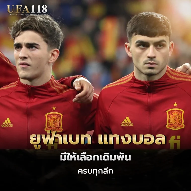 ufa118 ยูฟ่าเบท แทงบอล