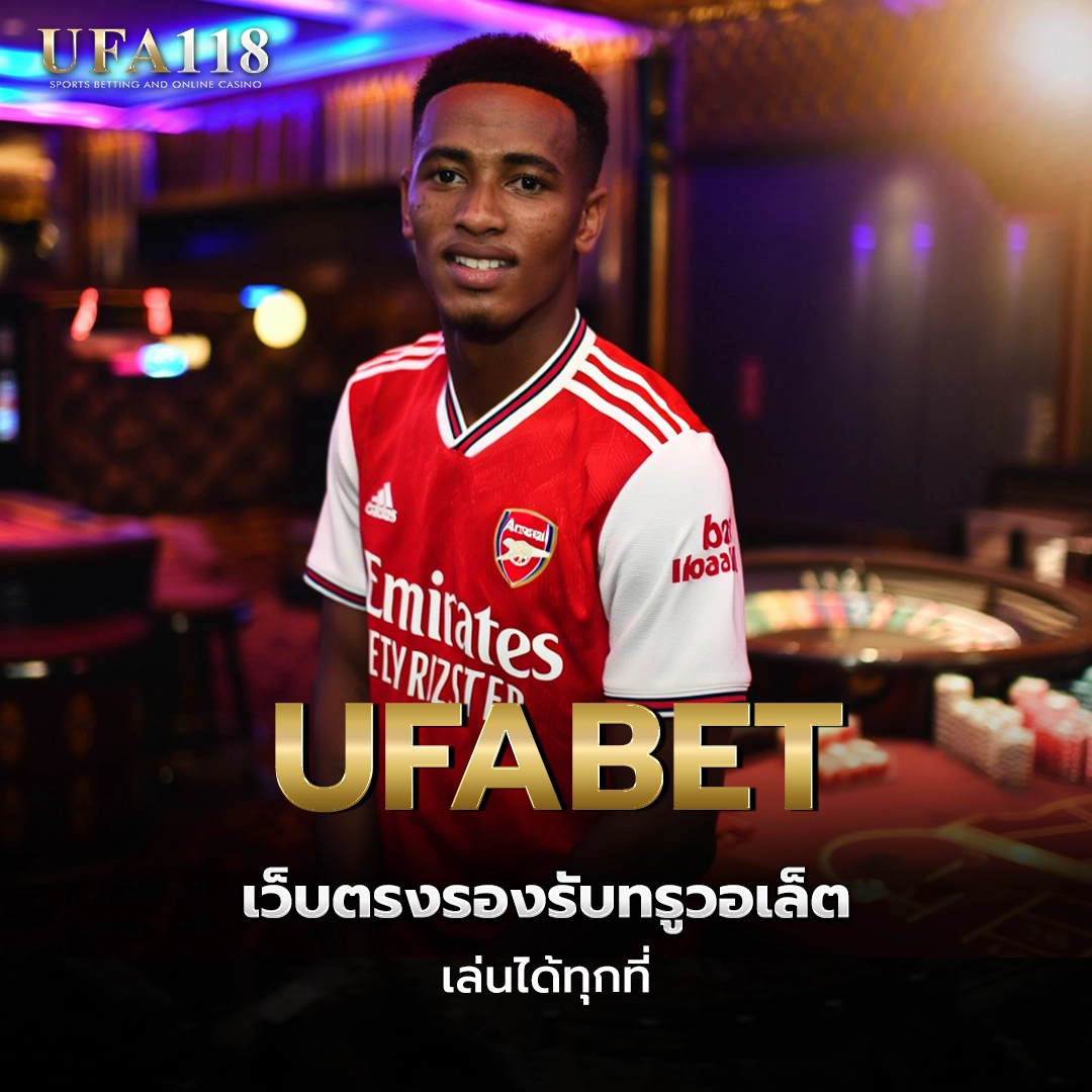 ufa118 UFABET