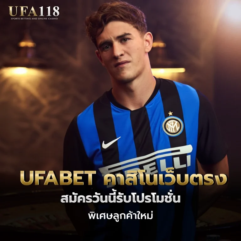 ufa118 คาสิโนเว็บตรง