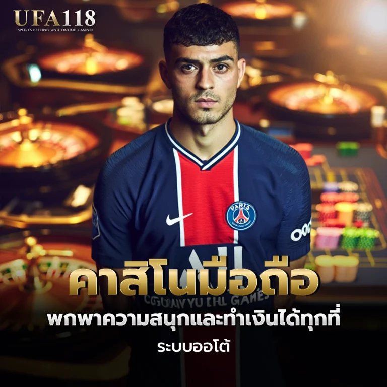 ufa118 คาสิโนมือถือ