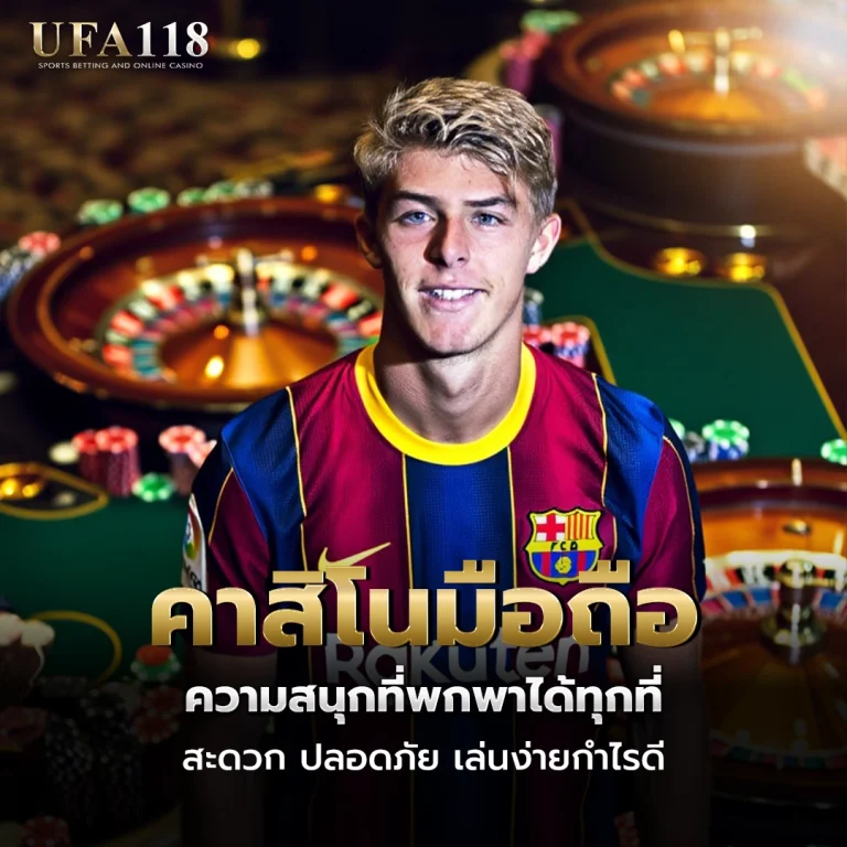 ufa118 คาสิโนมือถือ