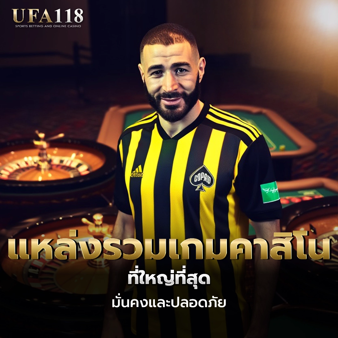 ufa118 แหล่งรวมเกมคาสิโน