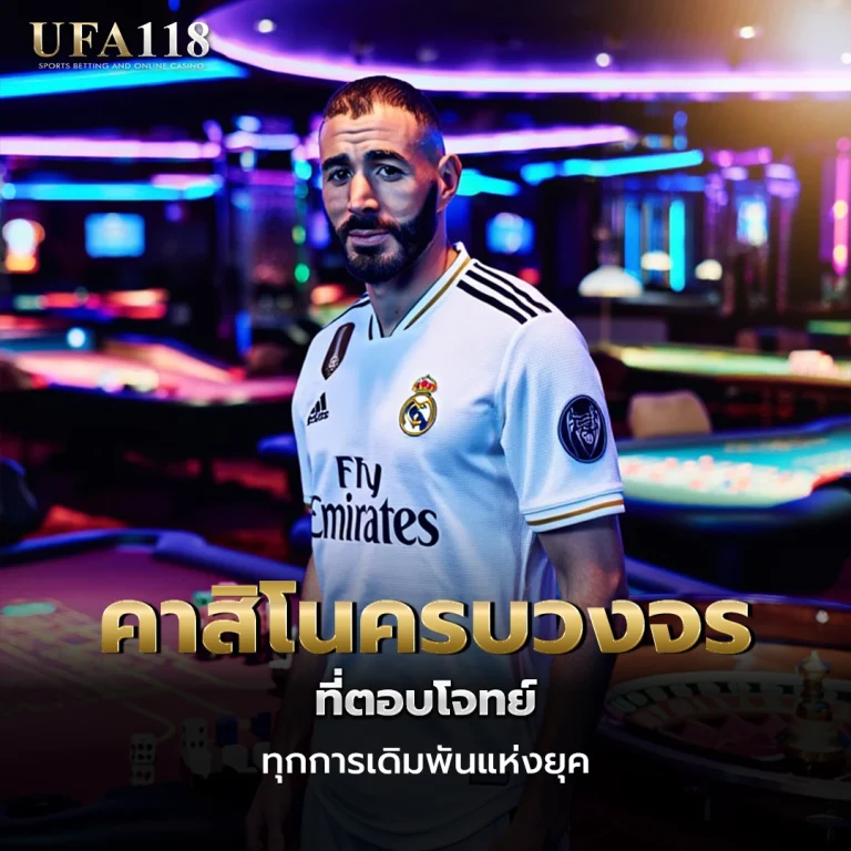 ufa118 คาสิโนครบวงจร