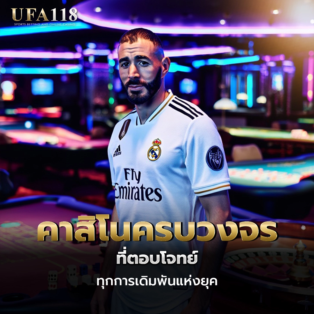 ufa118 คาสิโนครบวงจร