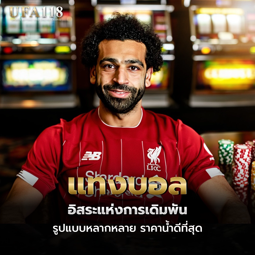 ufa118 แทงบอล