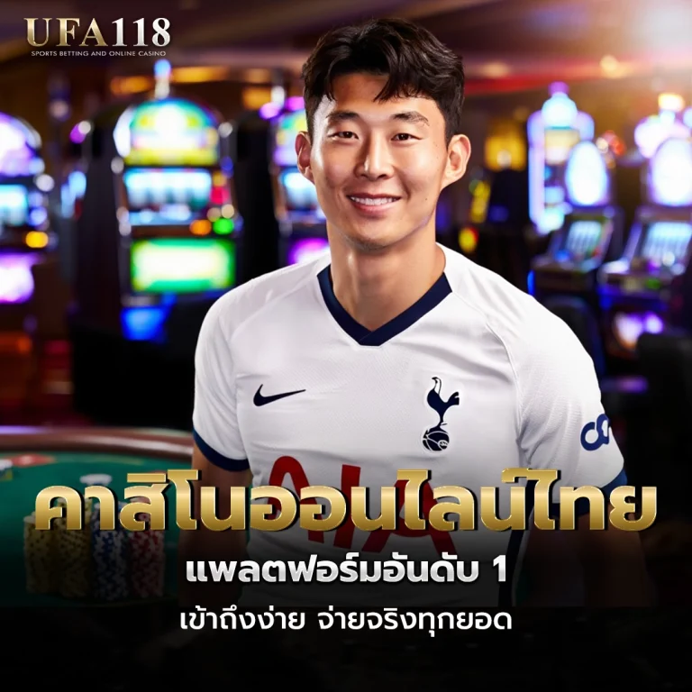 ufa118 คาสิโนออนไลน์ไทย
