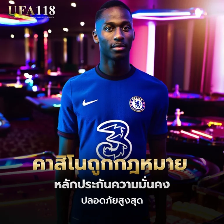 ufa118 คาสิโนถูกกฏหมาย