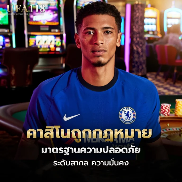 ufa118 คาสิโนถูกกฏหมาย