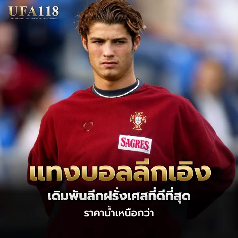 ufa118 แทงบอลลีกเอิง
