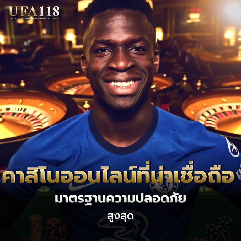 ufa118 คาสิโนที่น่าเชื่อถือ