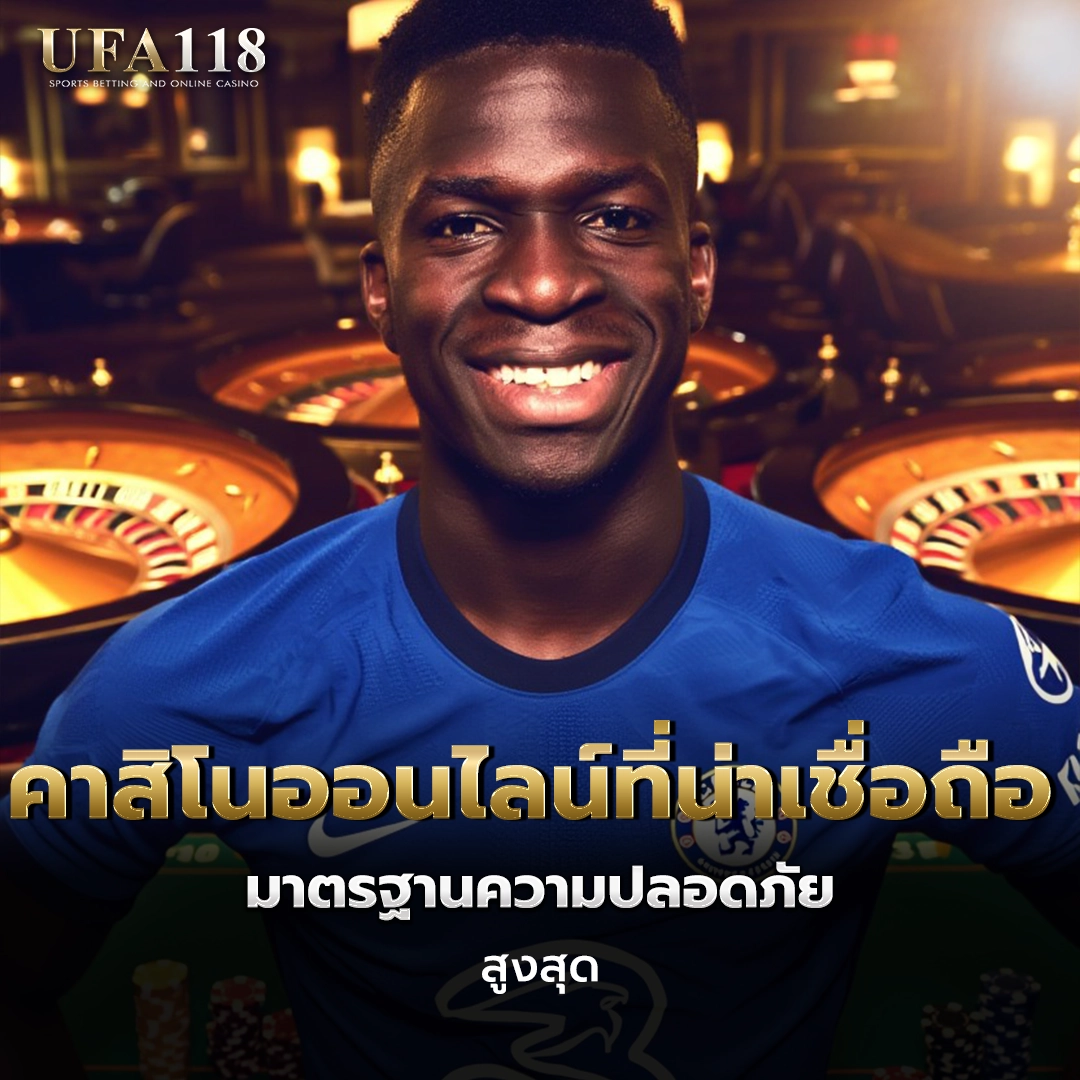 ufa118 คาสิโนที่น่าเชื่อถือ